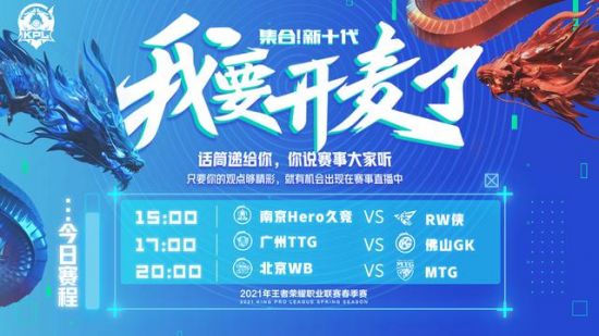 珠海电竞粤超决赛今日开启 省赛战队即将诞生